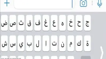 خلل يثير غضب مستخدمي آيفون.. الحروف تختفي والكلمات تتغير تلقائياً